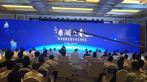 昨天，40多個高端項目牽手嘉興，總投資達90億元！